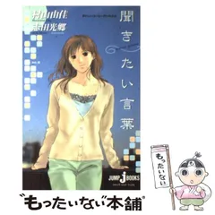 2025年最新】志田光の人気アイテム - メルカリ