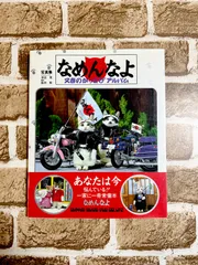 Amazon.com: なめんなよ 又吉のかっとびアルバム(写真集) (立東