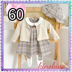 60 フォーマル　ワンピース　女の子　4点セット　記念撮影　結婚式　お食い初め　入園式　卒業式