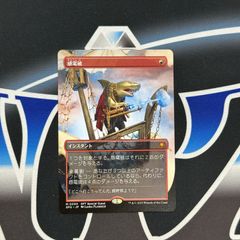【MTG】JP《感電破/Galvanic Blast》[SPG] 赤(ボーダーレス)