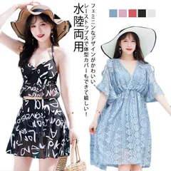 3点セット ワンピース セパレート 体型カバー レース タンキニ バストアップ 小胸 M-5XL！3点セット 上下セット ショートパンツ M-5XL！3点セット 水陸両用 露出控えめ#dkhsh591115