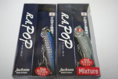 ジャクソン　RAポップ　RA　POP　7cm　7g　2個セット　ボラ　ブルピンイワシ　アールエー　ポップ　アールエーポップ　クロダイ好みのポップ音