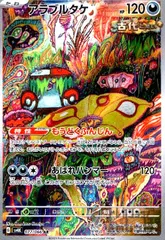 2025年最新】アラブルタケarの人気アイテム - メルカリ