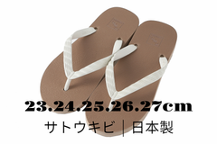 環境に優しい | サトウキビ | ビーチサンダル | ベージュ | 日本製 | 23.24cm