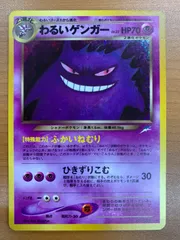 PSA10 わるいゲンガー　旧裏 PSA10】わるいゲンガー 旧裏 美品の通販 かりん（1098832011