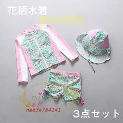 子供水着女の子上下セットビーチ海短パン紫外線対策ジュニアキッズプールキッズ水着女の子セパレート長袖3点セットみずぎ吸水速乾水遊び   nee3w784141