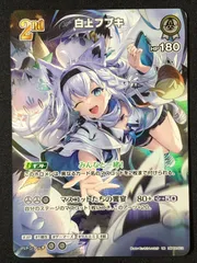 白上フブキ UR SR)白上フブキ(hBP04-014)