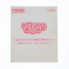 2025年最新】ねんどろいど ゆい DVDの人気アイテム - メルカリ