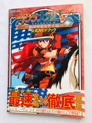 ウィザードリィ リルガミンサーガ SS 帯、ハガキ、呪文シート付