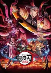 2025年最新】鬼滅の刃 dvd レンタルの人気アイテム - メルカリ