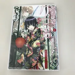 【最終値下げ】『異国迷路のクロワーゼ』武田日向　特典：非売品　イラストカード 最終値下げ】『異国迷路のクロワーゼ』武田日向 特典：非売品
