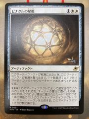 MTG 新たな夜明け、ケトラモーズ 日本語 ボーダーレス foil