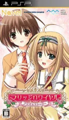 【中古】マリッジ ロワイヤル プリズムストーリー(通常版) - PSP