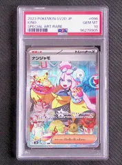2025年最新】ナンジャモpsa10の人気アイテム - メルカリ