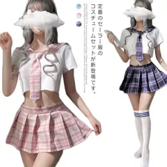コスプレ セクシー セーラー服 制服 女子制服 高校生 学生 女子高生 4点セット 可愛い コスチューム ミニスカート 半袖 可愛い チェック柄 ネクタイ Hfjl240