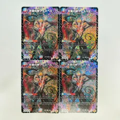 2025年最新】片翼の魂の人気アイテム - メルカリ