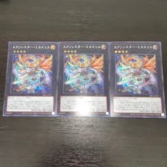 550 遊戯王 エクソシスター ミカエリス シークレット シク3枚 まとめ売り