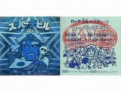 【中古】ビックリマンシール [ホロ]：スーパーデビル