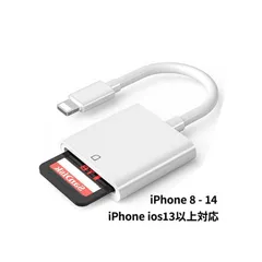 iPhone SDカードリーダー Lightning接続 写真動画 双方向転送 高速対応 iPad iOS対応 設定不要 メモリカードリーダー ka10000a308