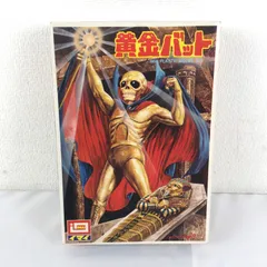 新品未開封品 IMAI イマイ 今井科学 黄金バット 特大 ゴールド