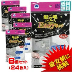 【6個セット24枚入り】髪の毛トリトリ Easyネット4枚入  ボンスター 掃除 髪 髪の毛 風呂 浴室 バス 排水口 排水溝 ヘアキャッチャー ヘアストッパー
