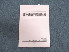 駿台　日本史セット 91vapL3iiKL._AC_UF350,