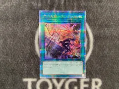 2025年最新】閃刀起動エンゲージ25thシークレットの人気アイテム