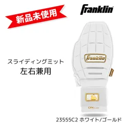 【新品未使用】フランクリン　「左右兼用1枚入り」 CFX PRT プロテクティブ スライディングミット CFXスライダーのサムネイル