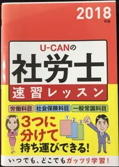 ユーキャン社労士2025 速習レッスン & 過去問セット 81QQx9DfKTL._UF350,350_QL50_.jpg