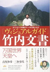 【中古】 医者でダメなら 神具「ホウリン」の奇跡/明窓出版/高坂和導 2025年最新】高坂和導の人気アイテム - メルカリ