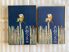 「よい詩のつくり方 三年生」鳥　とり　トリ　昭和レトロ　ビンテージ本　古書