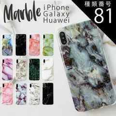 種類81：コーラル/GalaxyS7edge  iPhoneSE 第3世代 第2世代 iPhone X XR 7 8 7Plus 8Plus 6 6s 5 5s se Galaxy Note8 スマホケース 韓国 大理石調TPUケース アイフォン ファーウェイ