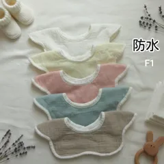 スタイ　ベビースタイ　よだれかけ　360度　防水　新品　女の子　男の子　まとめ売り　ガーゼ　花型　赤ちゃん　回転　花びらスタイ　お食事エプロン　エプロン　もくもくスタイ　ビブ　シンプル　ベビー　ベビー用品　よだれカバー　ベビー服　リバーシブル　5枚セット　F1