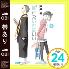 2025年最新】妹さえいればいいの人気アイテム - メルカリ