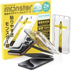 【新着商品】覗き見防止 ガラスフィルム | 用 2枚セット ガイド枠付き Max | のぞき見防止 Pro 貼りやすい アイフォン 15 15 Pro iPhone Max 用 モンスターフィルム 保護フィルム B1000