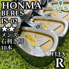 【豪華10本】ホンマ ベレス IS-02 2S メンズアイアンセット R