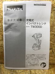 マキタ TW300D 取扱説明書