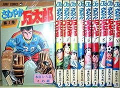 サッカー番長 全8巻 小島利明 ヒット・コミックス - メルカリ
