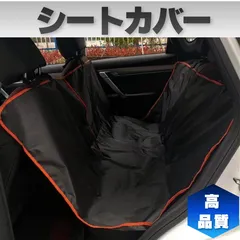 RAV4 カローラクロス フィット オデッセイCX30 CX5 MAZDA カーシートカバー 防水シートカバー 後席用 軽/普通車適用 リアシート ずれにくい シートシート保護 ブラック 後部座席 犬 猫 防水 撥水スペーシア ムーヴ ノート ルーミー
