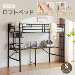 システムベット ロフト シングル デスク付きラック棚付きハシゴ階段 耐荷重150kg 高さ170cm