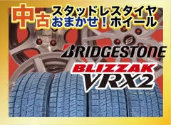 2023年最新】vrx2 205/55r16の人気アイテム - メルカリ