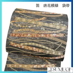 笛　唐花模様　袋帯　ブラック系　着物　041w