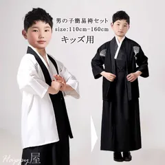 2025年最新】袴 150 男の子の人気アイテム - メルカリ