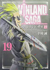 ヴィンランド・サガ 1〜26巻セット