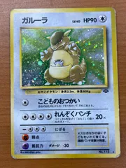 PSA9 ガルーラ 旧裏 ジャングル 115 1997 買取】ガルーラ LV.40 ☆ [旧裏面] No.115 ポケモンジャングル
