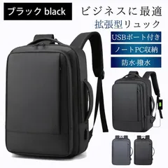 ビジネスリュック  リュック メンズ リュックサック 防水 拡張 3WAY 軽量 大容量 通勤 通学 ビジネス バックパック パソコン 出張 日常 旅行