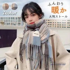 ストール 大判 チェック柄 マフラー レディース アウター チェック 秋冬 旅行 厚手 プレゼント ひざ掛け クリスマス 可愛い 防寒 なめらか起毛 ant4y336586
