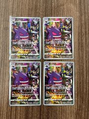 【大野56-0502】ゲンガー CHR s10a 4枚セット ⑤