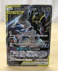 2025年最新】ガブリアス&ギラティナgx srの人気アイテム - メルカリ