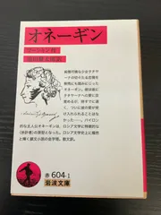 ロシア語　プーシキン著作集全10巻 ロシア語 プーシキン著作集全10巻 （18-19世紀ロシア文学 ロシア